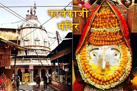 Kalka ji mandir: जाने माँ काली ने रक्तबीज को यहाँ कैसे मारा