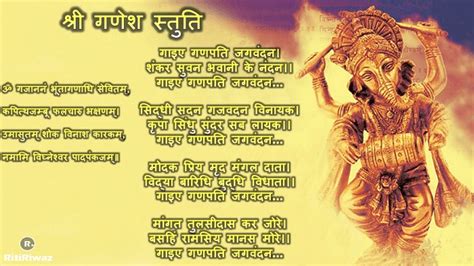 Ganesh vandana lyrics in english - nexuslasopa