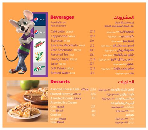 Our Menu | Chuck E Cheese's