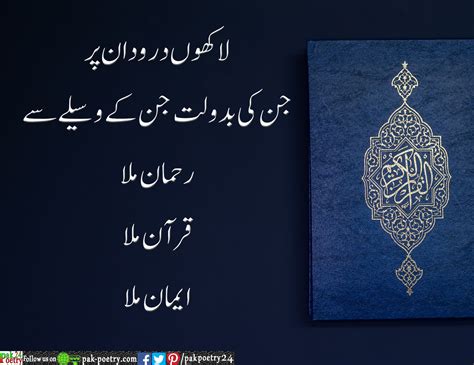 Hazrat Muhammad Saw Poetry