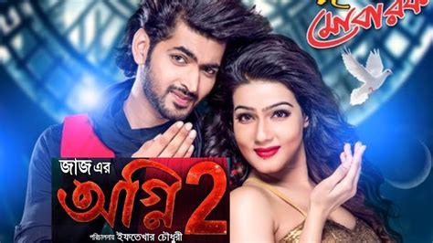 New Bangali movie 2019 | kolkata bangla movie 2019 - YouTube