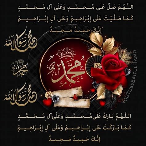 Durood e ibrahim images – Artofit