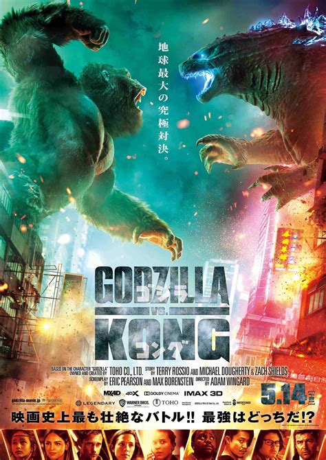 Godzilla vs. Kong Poster Shows Colorful Titan Clash | Screen Rant