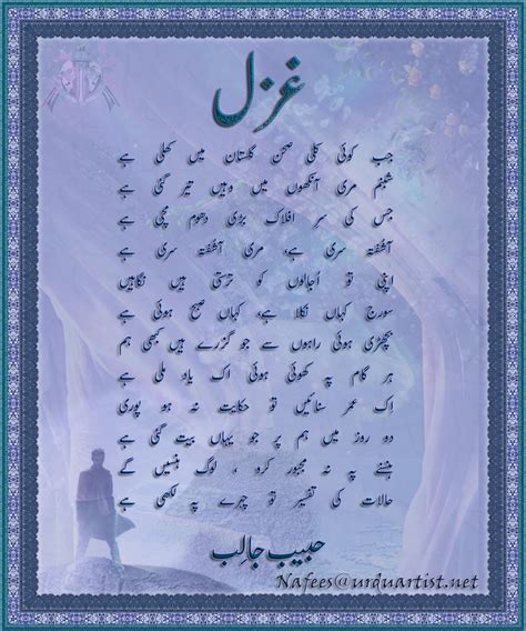 Urdu Poems