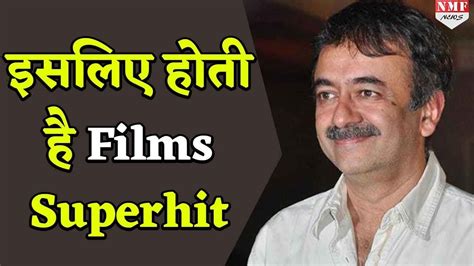 Rajkumar Hirani की Films इस वजह से होती हैं Superhit| Must Watch - YouTube