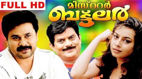 Mr Butler Malayalam Movie Video Songs Free Download - fasrnice