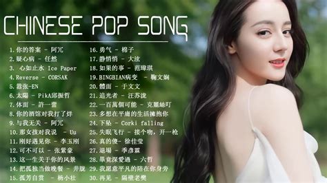 Popular Chinese Songs 2023 - Image to u