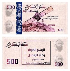 Proposal for New Algerian Banknotes - CoinsWeekly