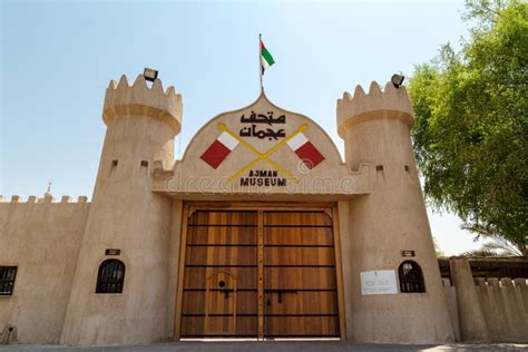 Ajman Museum - United Arab Emirates Stock Image - Image: 44256597