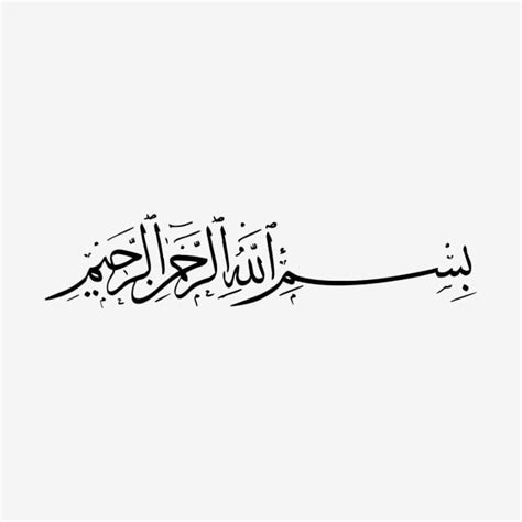 Bismillah Calligraphy 2 Bw, Bismillah, Calligraphy ...