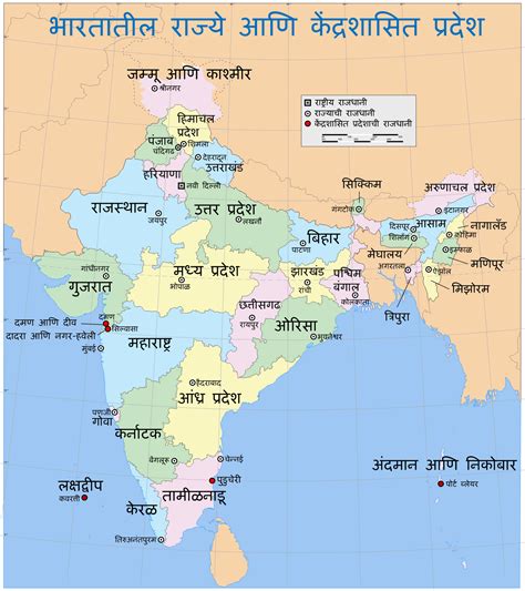 File:India states and union territories map mr.png - Wikimedia Commons