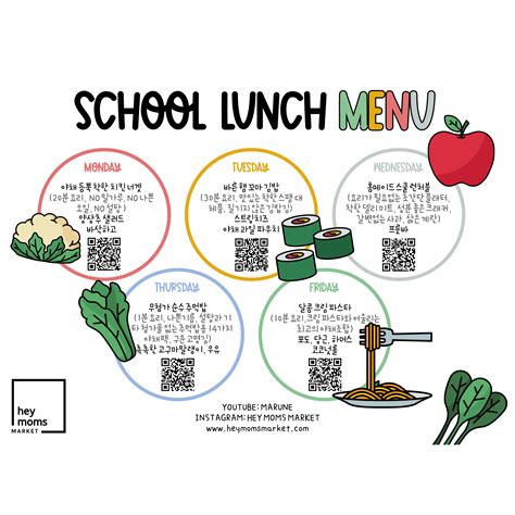 [Week 1] School Lunch Menu (Download Only) – Hey Moms Market