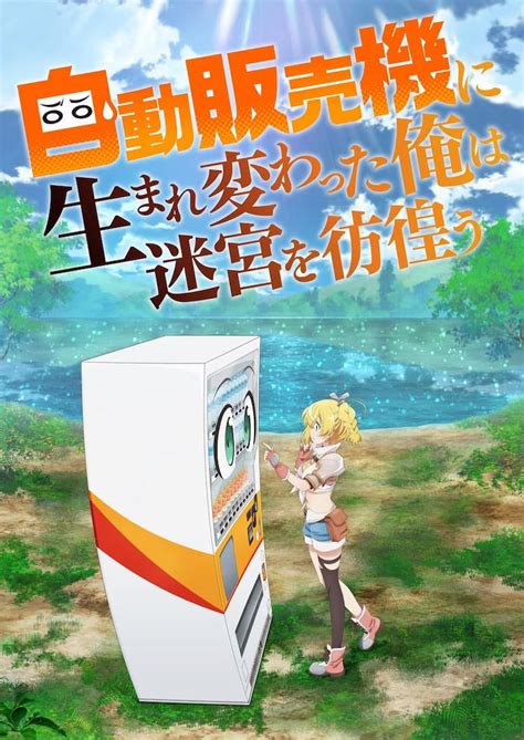 Anime's Next Isekai Is All About a Reborn Vending Machine | Flipboard