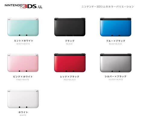 Where are my Nintendo 3DS colors?