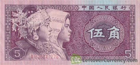 5 Wu Jiao banknote China - Exchange yours for cash today