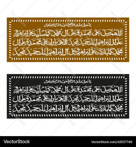 Durood e ibrahim arabic calligraphy Royalty Free Vector