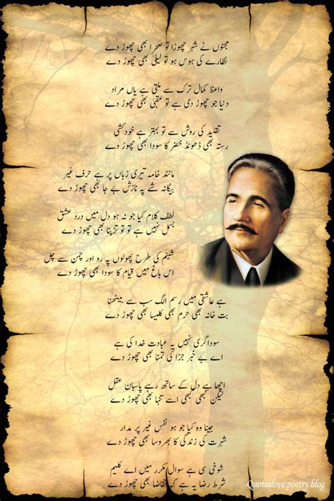 Urdu Poems of Allama Iqbal – Quotes Love Poetry