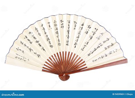 Chinese Paper Fan Royalty Free Stock Images - Image: 9459969