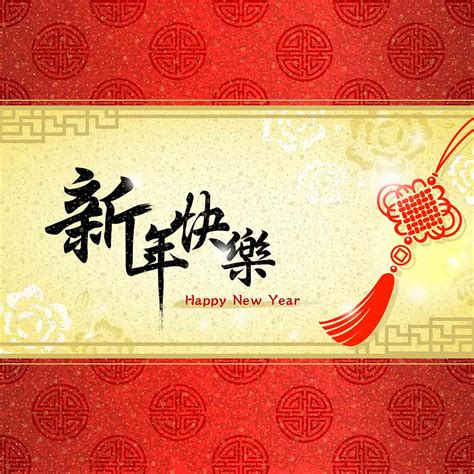 Chinese New Year Greetings Business Partners - Latest News Update