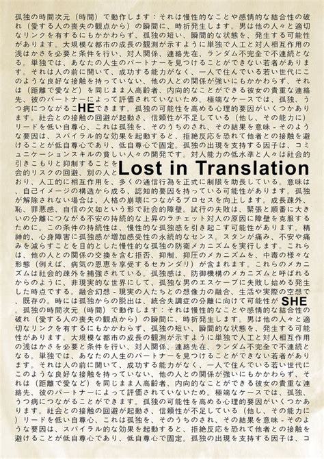 Poster | Lost in translation, Minimalist poster, Poster design