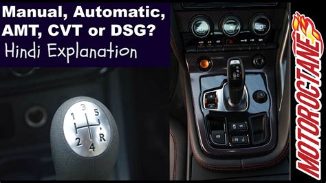 AMT vs CVT vs DSG vs Manual vs Automatic Transmission Comparison ...