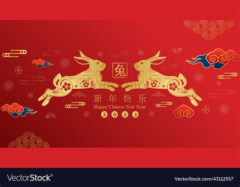 Happy chinese new year 2023 Royalty Free Vector Image