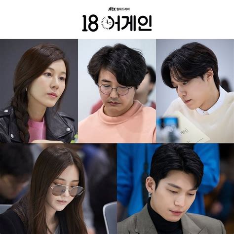 "18 Again" (2020 Drama): Cast & Summary | Kpopmap - Kpop, Kdrama and ...