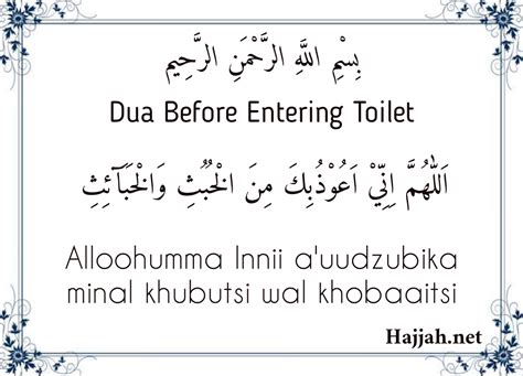 Dua Before Leaving Toilet