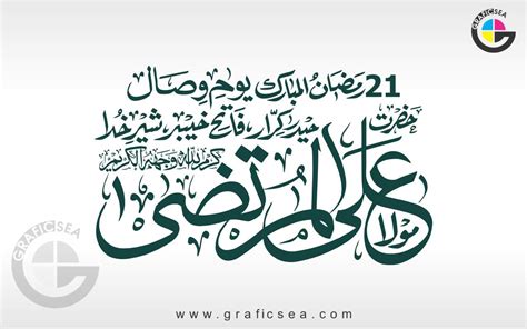 Hazrat Mohammad, Khatumun Nabiyeen PBUH Calligraphy Free Download ...