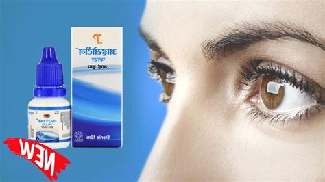 BEST Eye Drops Cataract glaucoma diabetic retinopathy macular