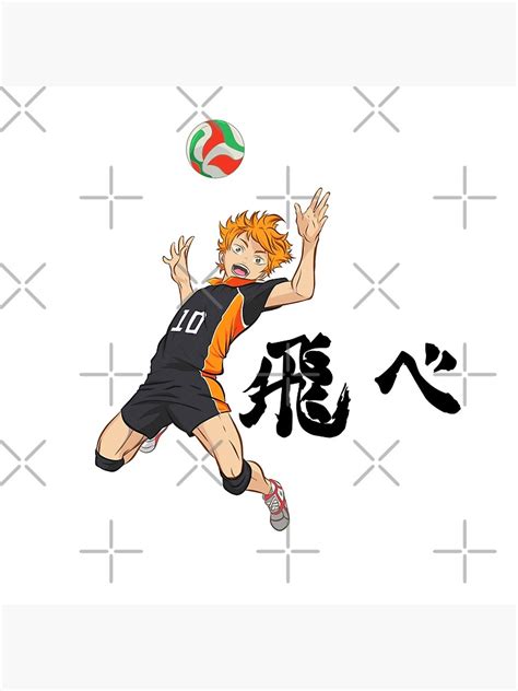 "haikyuu fly high" Poster for Sale by jostartist | Redbubble