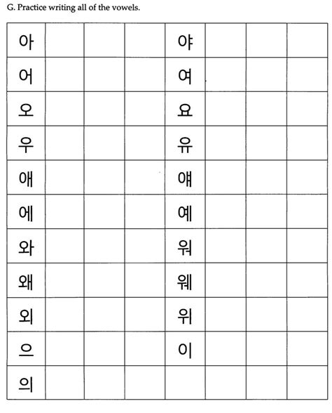 korean hangul practice sheet korean alphabet worksheets - hangul korean ...