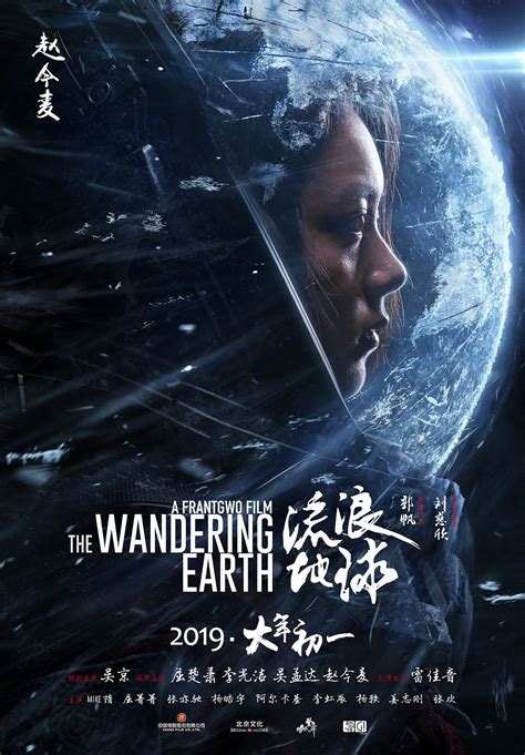 The Wandering Earth Movie Wallpapers - Wallpaper Cave