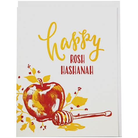 Rosh Hashanah Greeting Cards Printable - Printable Card Free