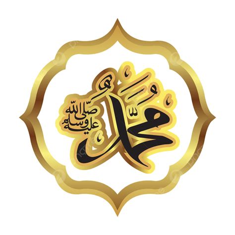 Nabi Muhammad Kaligrafi Emas, Nabi Muhammad Calligraphy Clipart, Nabi ...