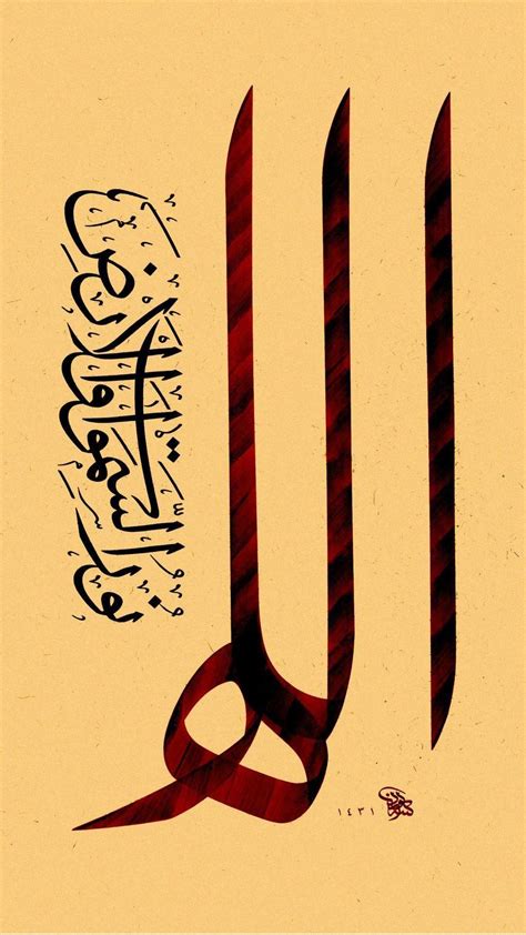 Islamic Calligraphy Wallpapers - Top Free Islamic Calligraphy ...