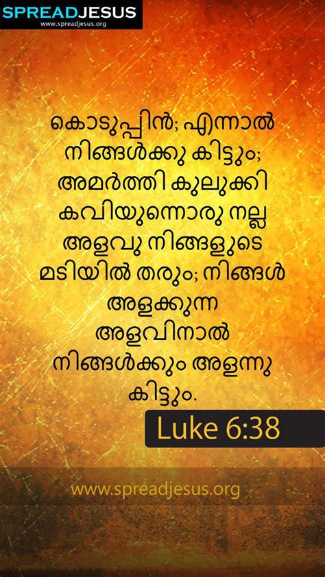 Malayalam Bible Words Mobile Phone Wallpapers - Wallpaper Cave