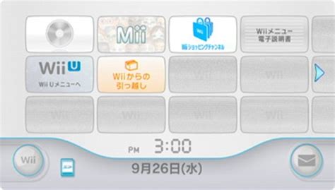 Wii Menu - Wii U Guide - IGN