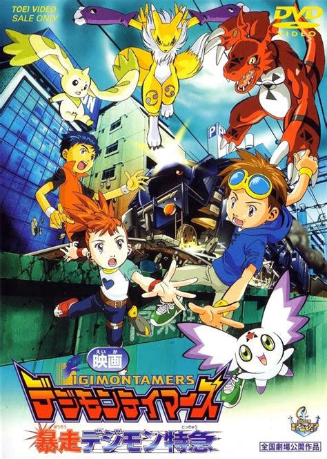 Digimon Tamers: Runaway Locomon (Short 2002) - IMDb