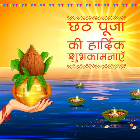 Happy Chhath Puja 2019 Images, Wishes in Hindi,English,Bhojpuri. Chhath ...