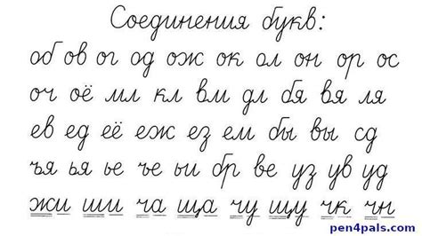 Russian Cursive - connected letters - A language learners’ forum in ...