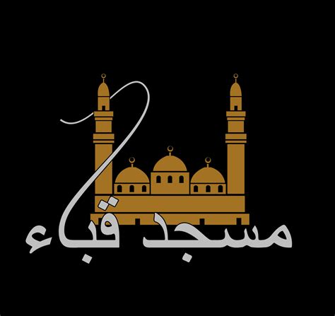 Quba mosque, Medina vector icon with rabic calligraphy. Masjed Quba ...