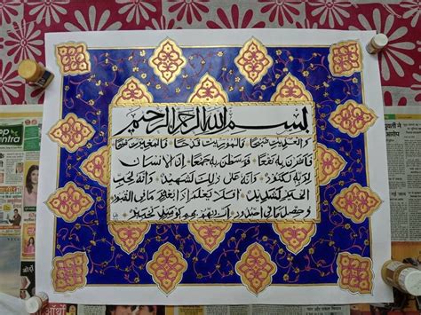 Surah al adiyat Powerful surah Tezhip Art Islamic wall art | Etsy