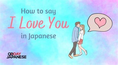 How to say "I love you" in Japanese -Express Affection