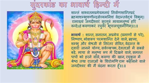 Ramcharitmanas sunderkand in hindi pdf - lopforyou