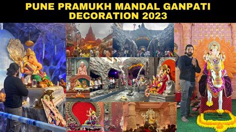 GANPATI DECORATION 2023 - PUNE PRAMUKH MANDAL & MANACHE GANPATI - YouTube