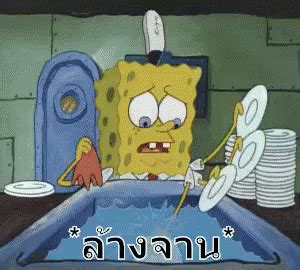 ล้าง ล้างจาน ทำความสะอาด สพันจ์บ็อบ GIF - Spongebob Wash - Discover ...