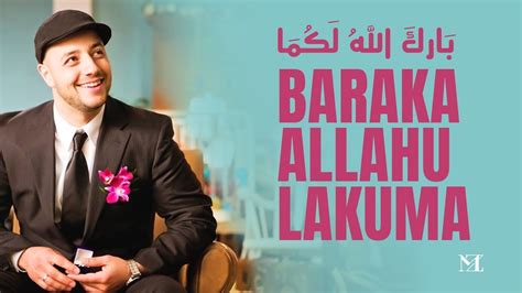 Maher Zain - Baraka Allahu Lakuma (Official Lyric Video) | ماهر زين ...