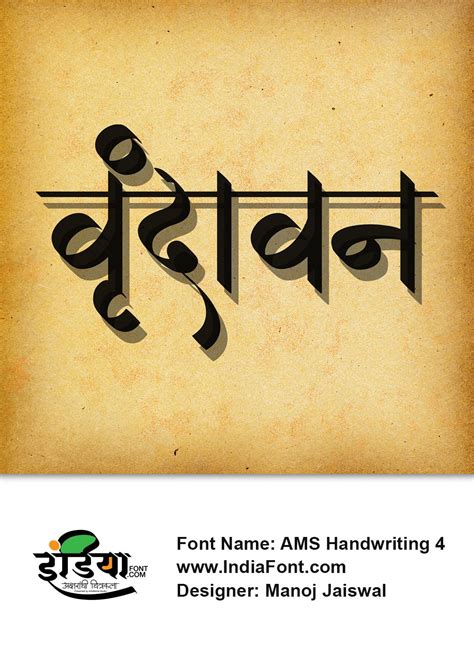 IndiaFont Hindi Marathi Calligraphy fonts Software | Hindi calligraphy ...