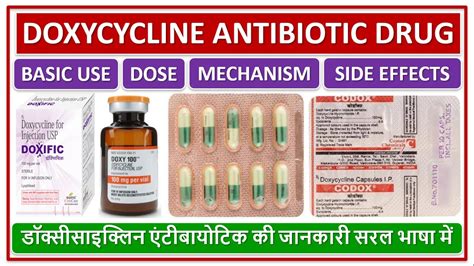 DOXYCYCLINE ANTIBIOTIC DRUG, USE,DOSE, MECHANISM, SIDE EFFECT ...